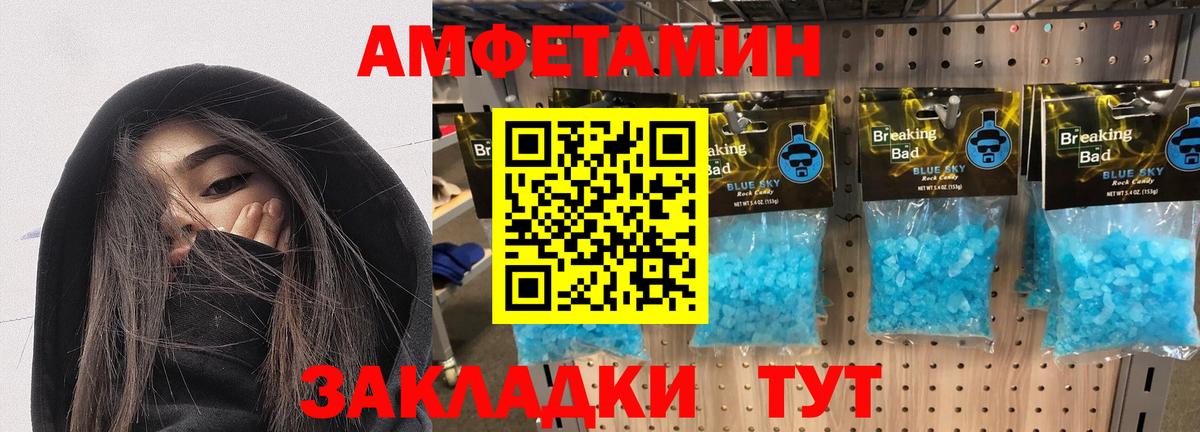 Туймазы  АМФЕТАМИН Premium  АМФЕТАМИН  Вход с VPN  АМФ 