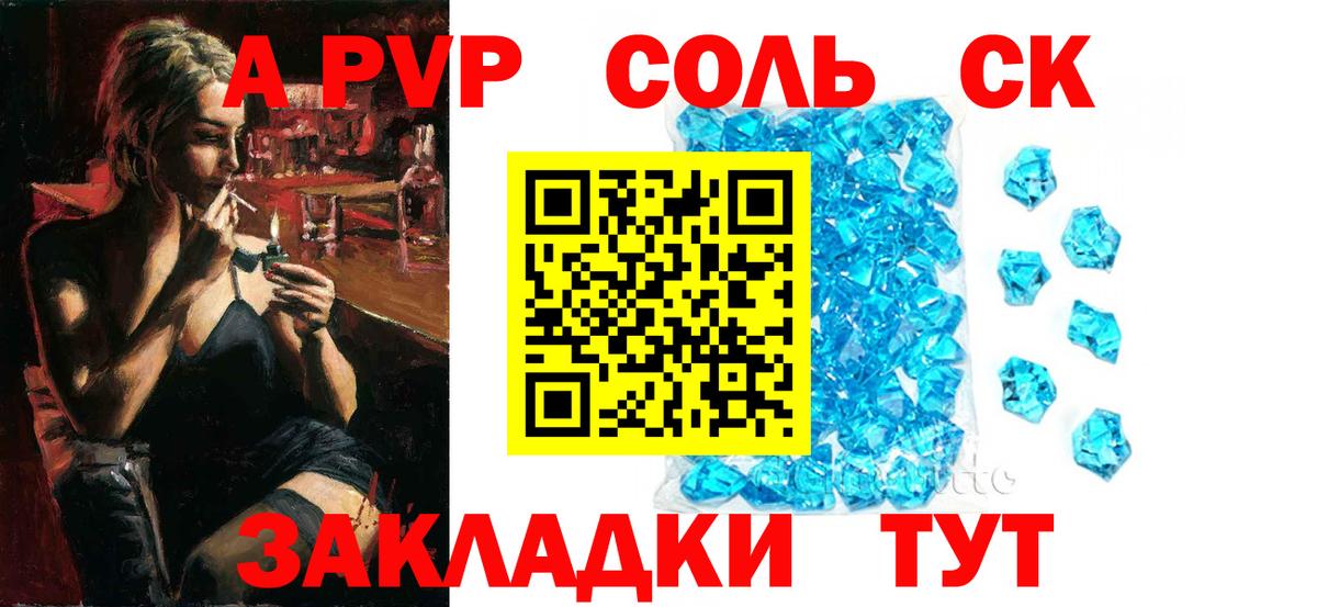 Alpha-PVP СК  A-PVP Crystall  Туймазы  наркошоп  A-PVP крисы CK  Вход с VPN 