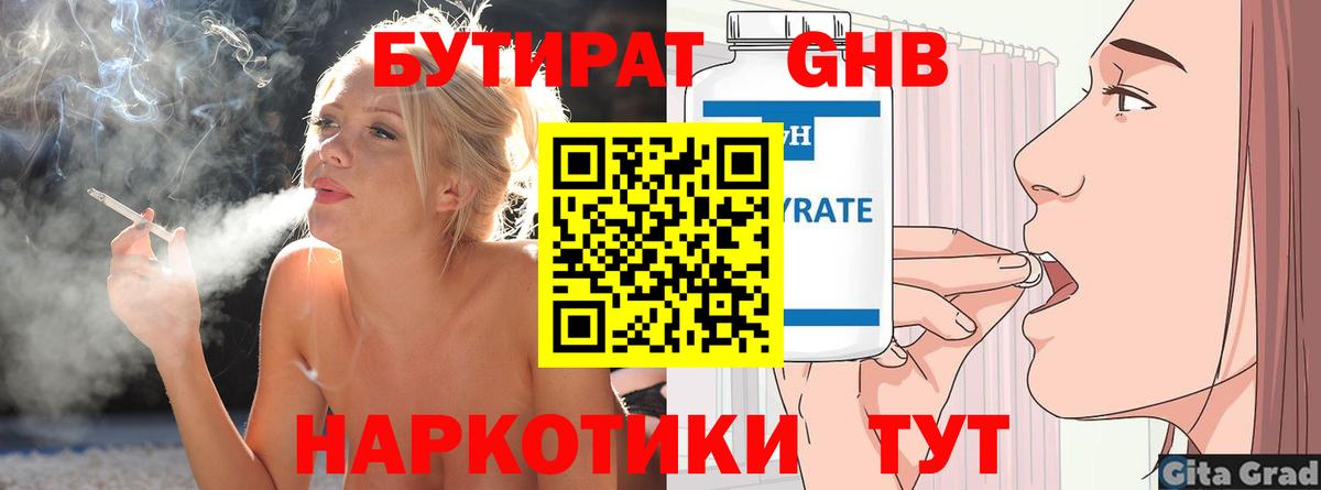 Туймазы  БУТИРАТ BDO  Вход с VPN 