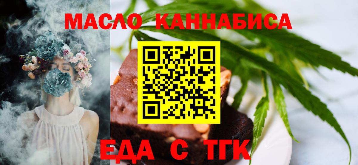 Туймазы  Печенье с ТГК марихуана  Вход с VPN 