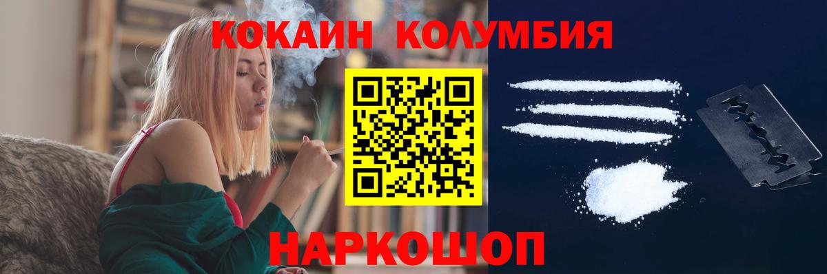 COCAIN 98%  Cocaine Fish Scale  Вход с VPN  Туймазы 