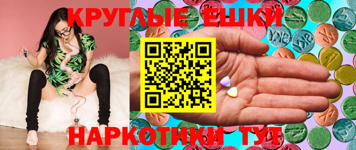 Экстази 250 мг Туймазы