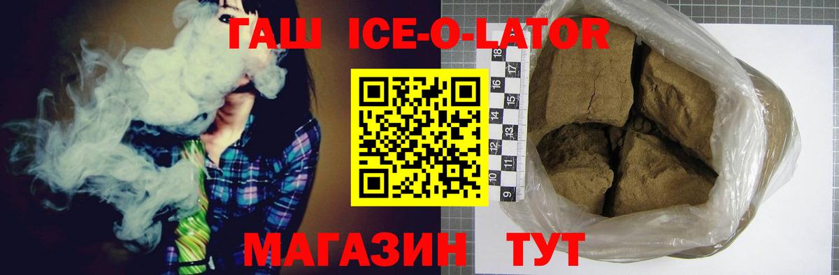 Гашиш Изолятор Туймазы