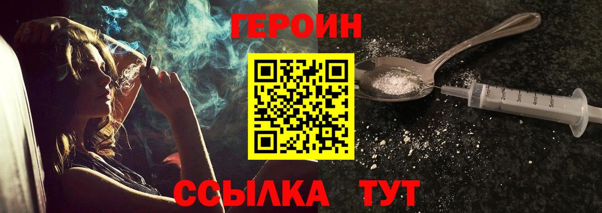 ГЕРОИН афганец Туймазы