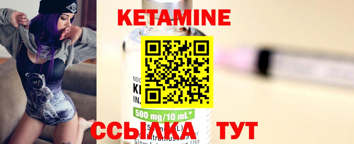 КЕТАМИН ketamine  Вход с VPN  shop официальный сайт  Туймазы 