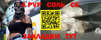 спайс Бузулук