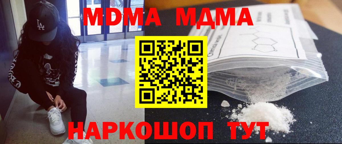 МДМА  МДМА crystal  Вход с VPN  Туймазы  МДМА crystal 