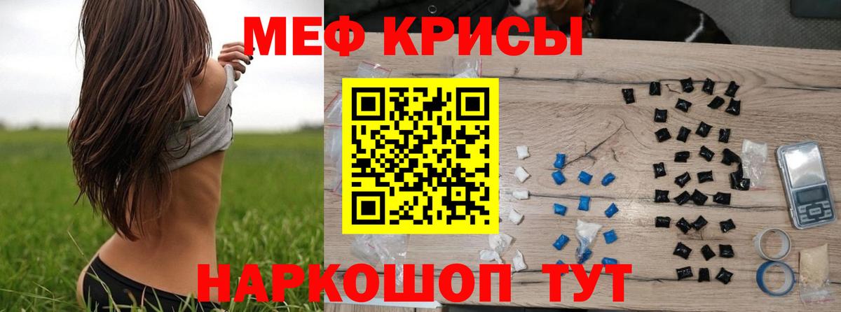 МЕФ мяу мяу  Вход с VPN  МЯУ-МЯУ  Мефедрон мука  Туймазы 