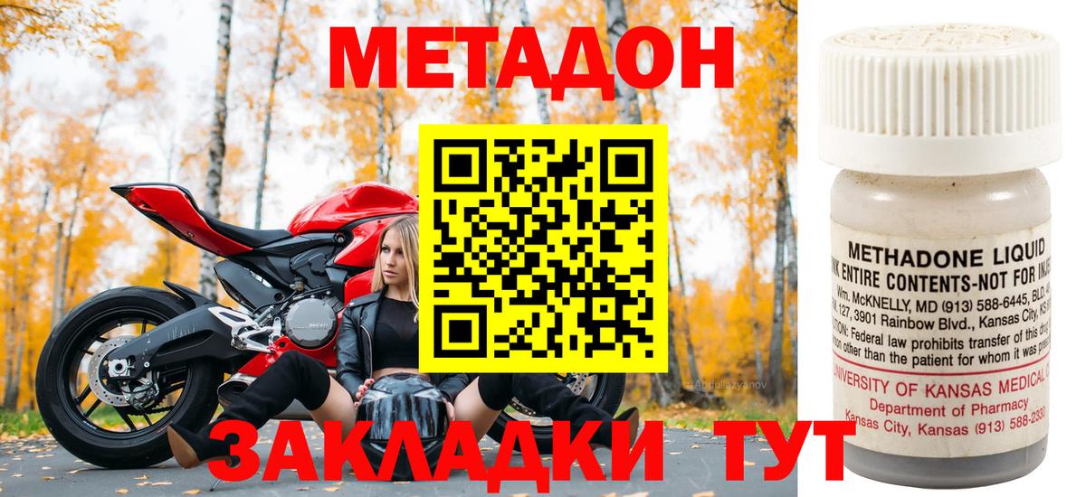 Туймазы  Метадон белоснежный  Метадон белоснежный  мега ССЫЛКА  Вход с VPN 