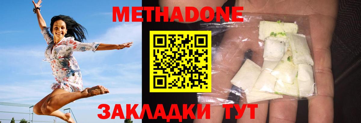 Метадон белоснежный Туймазы