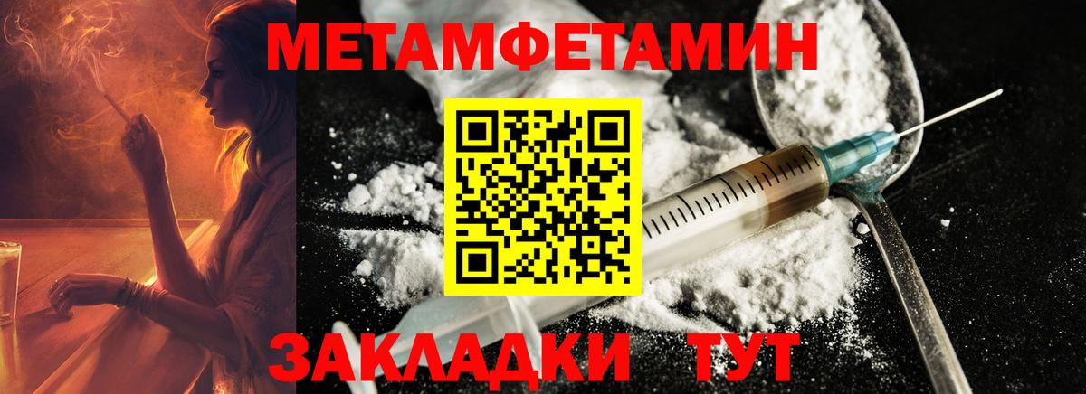 Метамфетамин мет Туймазы