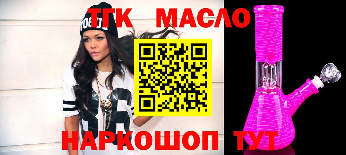 ТГК Wax  Вход с VPN  Туймазы 